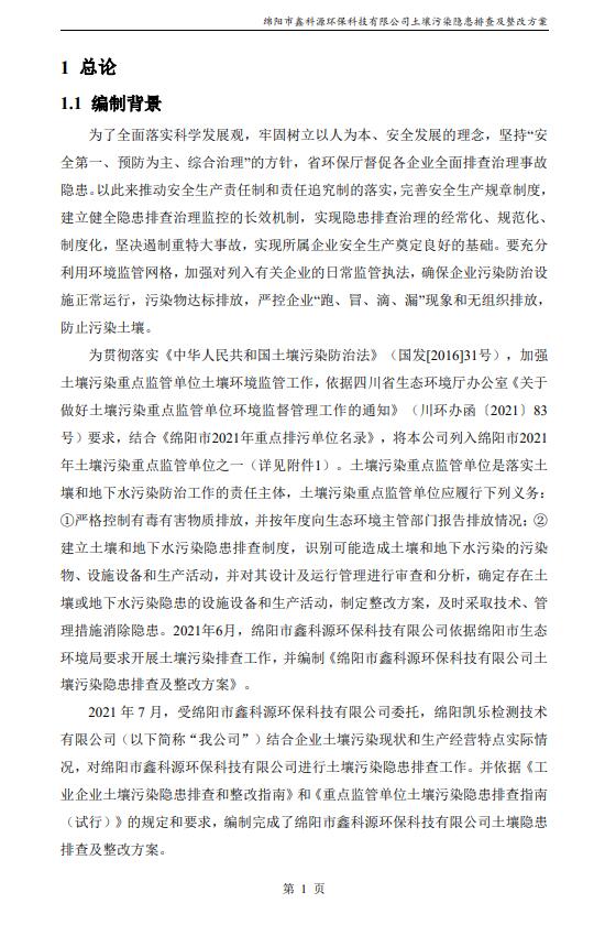 &#26032;&#21033;