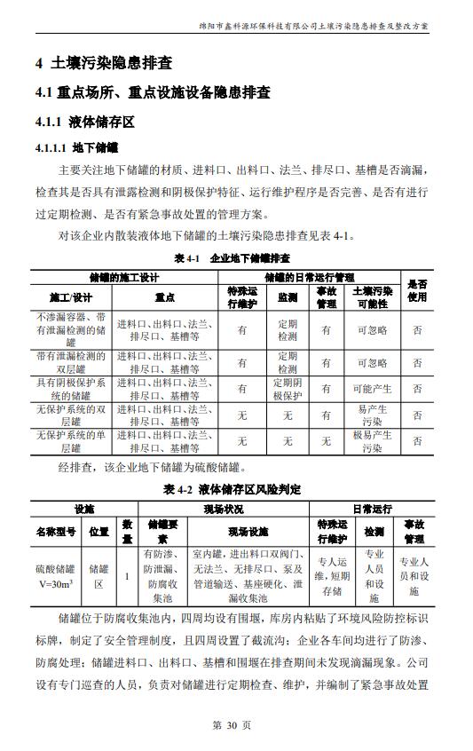 &#26032;&#21033;
