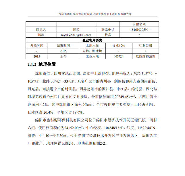 &#26032;&#21033;